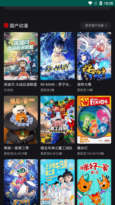 動漫星球