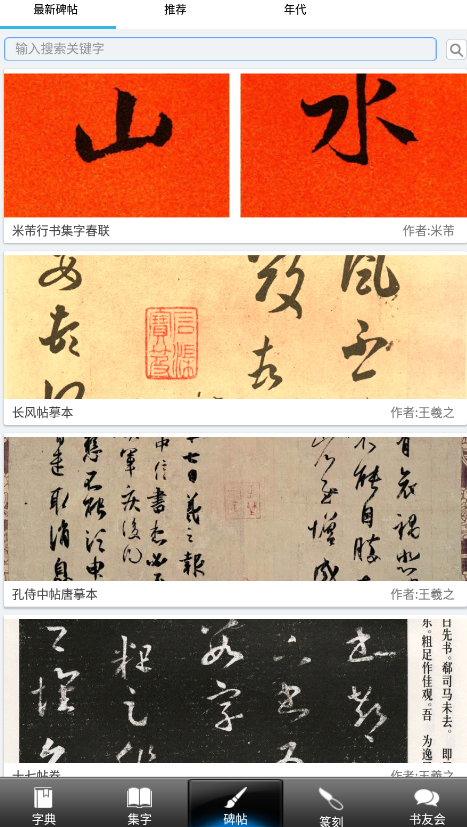 書法大觀