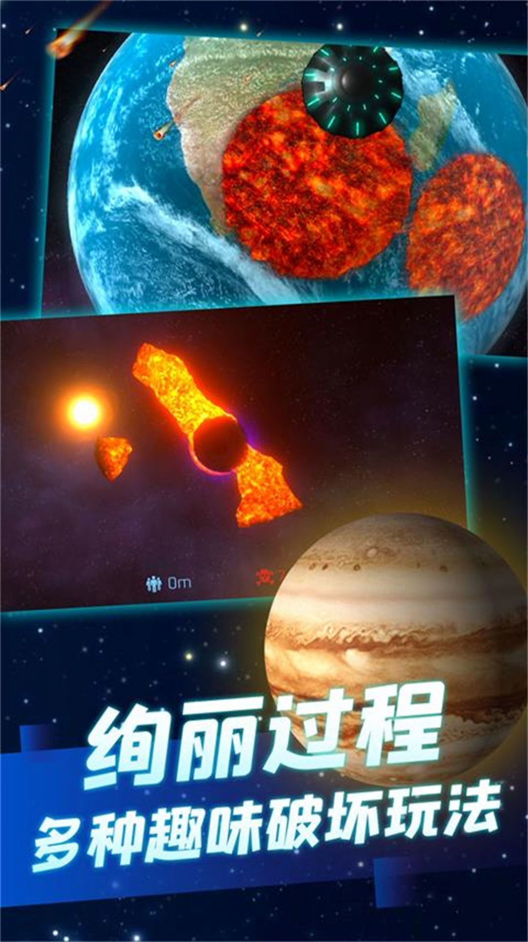 城市崩潰天災(zāi)來(lái)襲