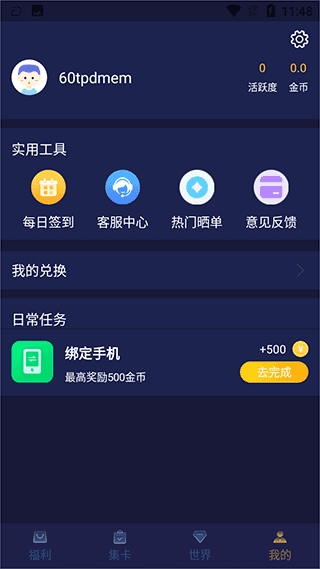 V10游戲盒子官網版