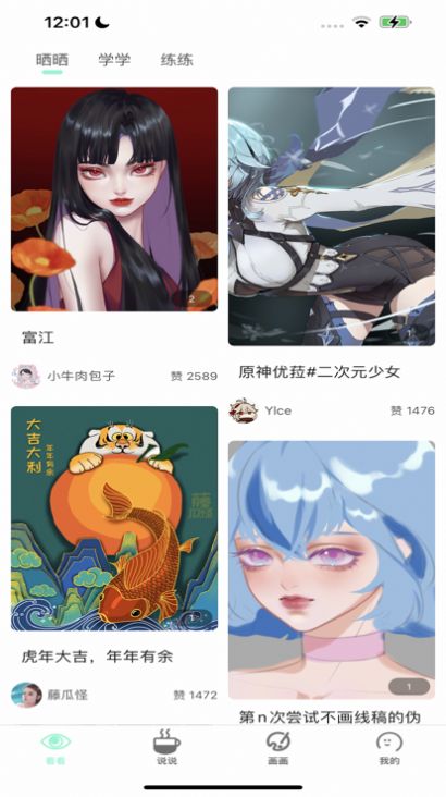 無染二次元