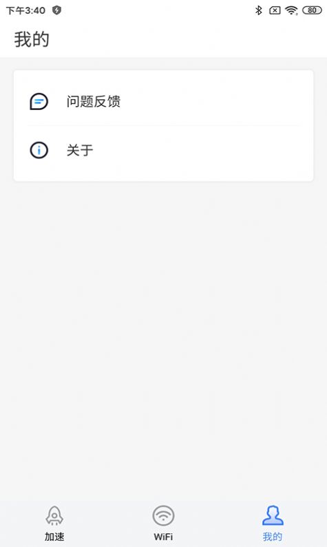 深度廣告清理