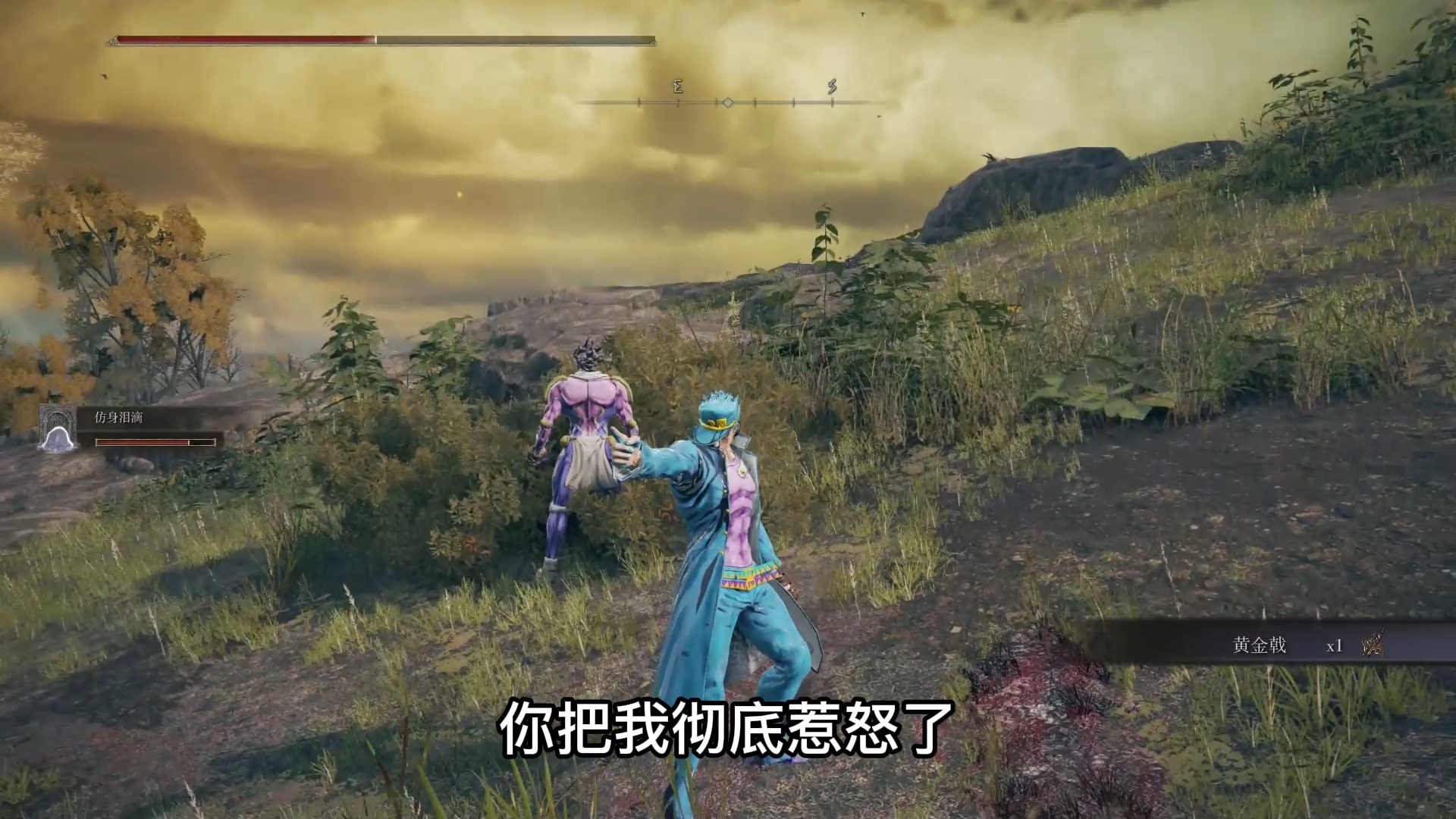 《艾爾登法環(huán)》空條承太郎和白金之星MOD