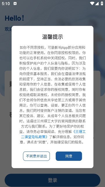 蘭州理工大學第二課堂