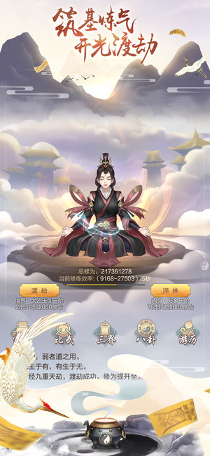 玄元修仙錄無(wú)限仙玉版