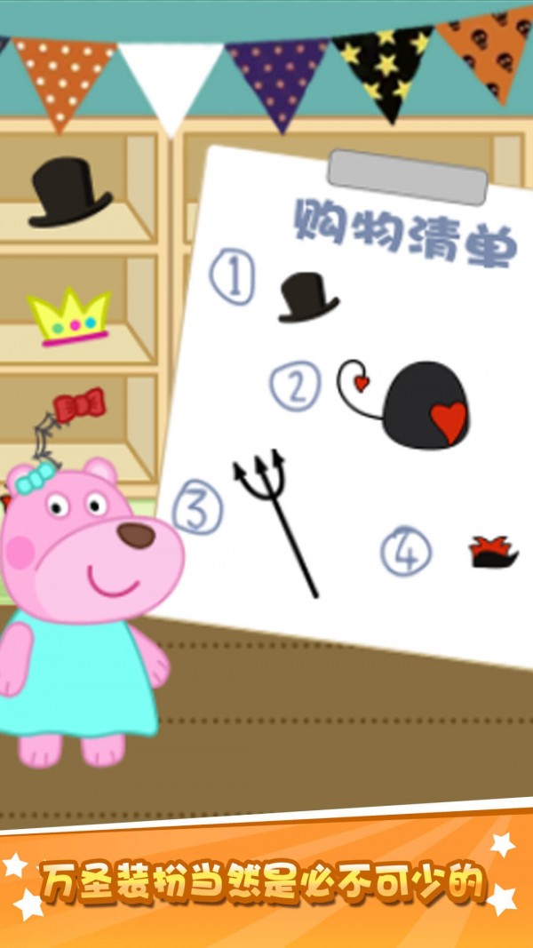 大熊比爾之萬圣節(jié)