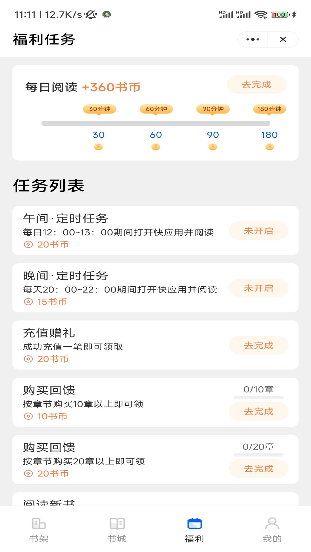 冰河小說