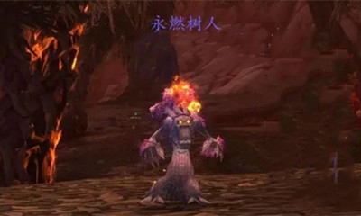 《魔獸世界》寵物永燃樹人獲取攻略