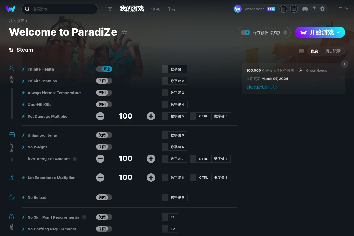 《歡迎來到帕拉迪澤》v2024.03.07十三項修改器[GreenHouse]