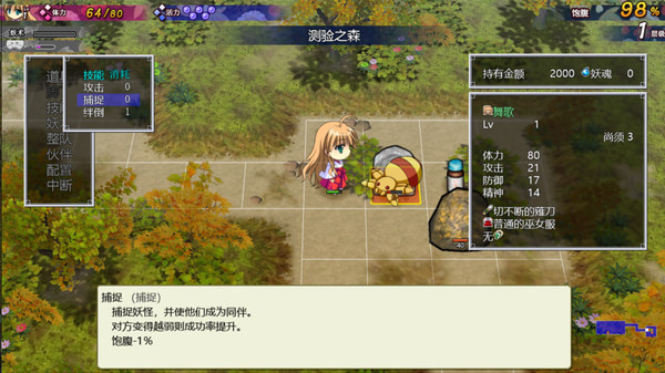 神樂黎明記 ～舞歌之章～：龍神之怒