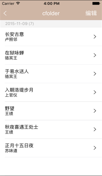 唐詩鑒賞辭典