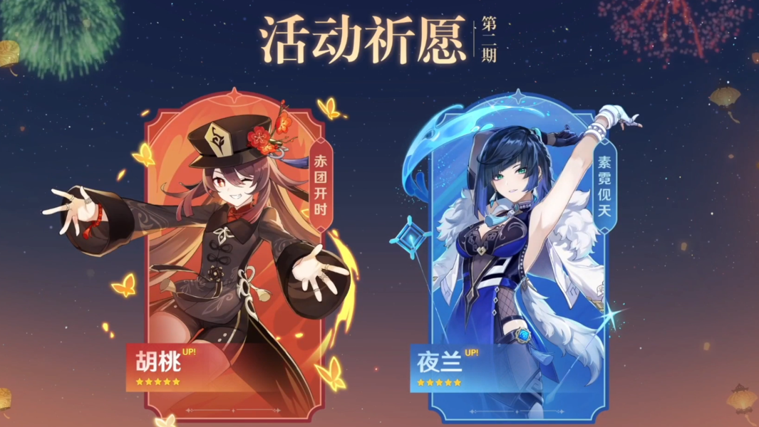 《原神》3.4版本角色抽取推薦 