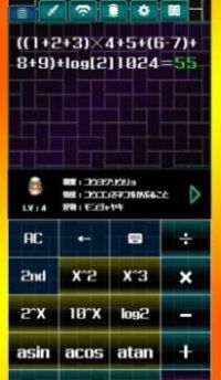 計算器騎士