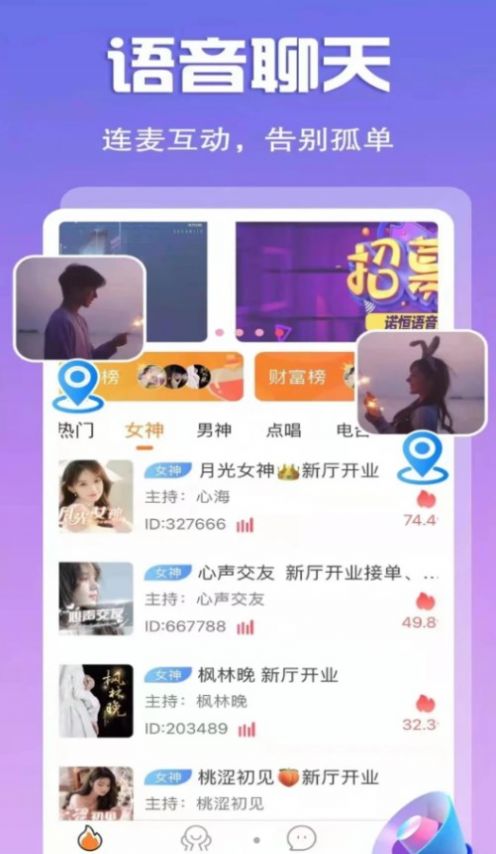 諾恒語(yǔ)音