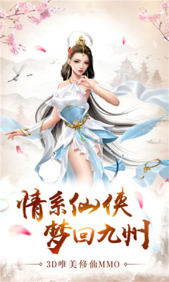 伏魔情緣緣定今生