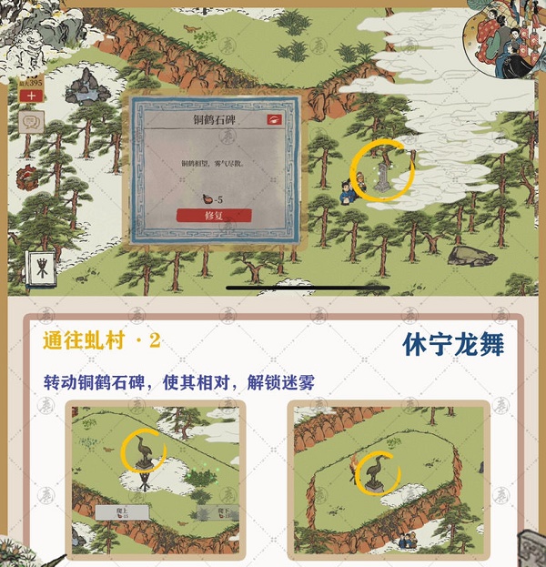 《江南百景圖》休寧龍舞全流程通關攻略