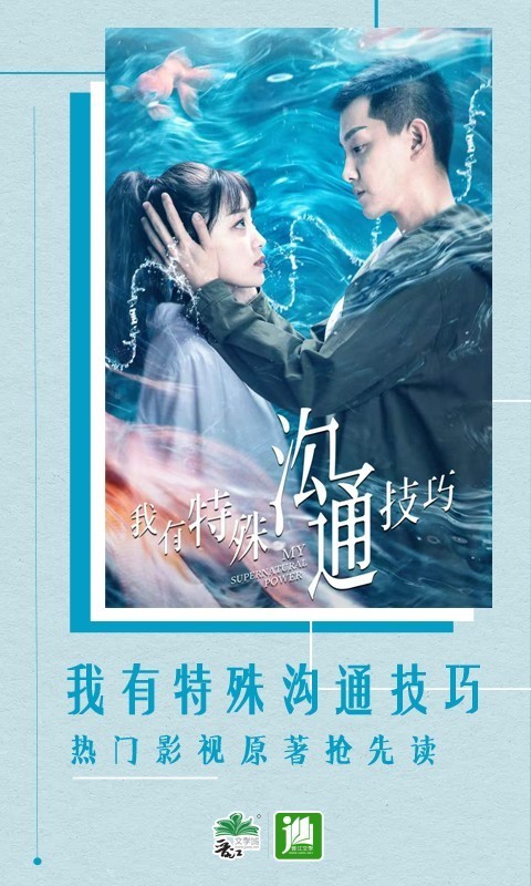 晉江小說閱讀免費追書