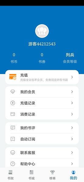 楠木小說