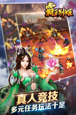 霸王別姬