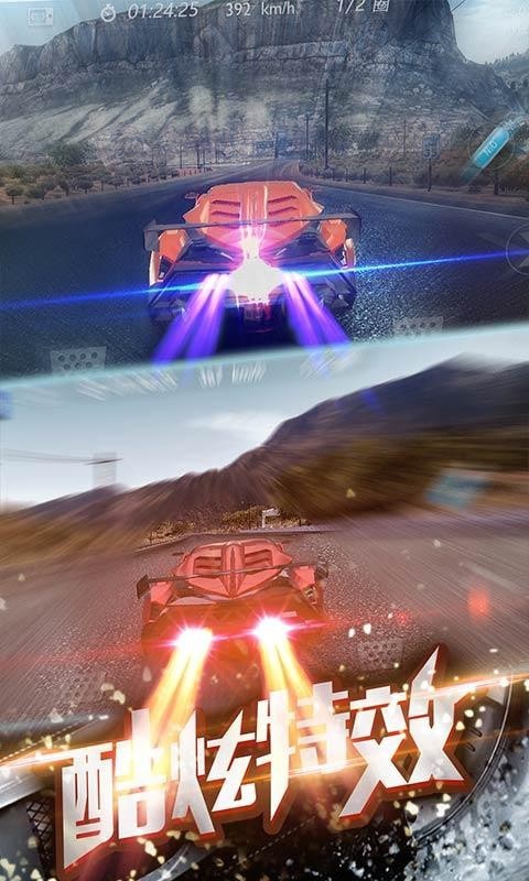 飛車漂移