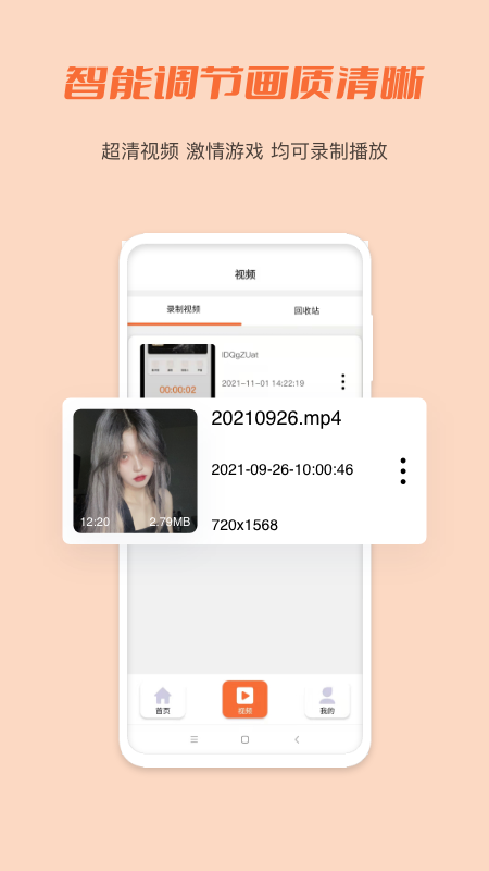 小豆視頻錄屏