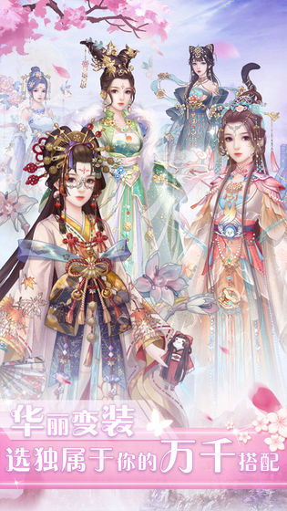 遇見尊上（古風修仙戀愛手游）