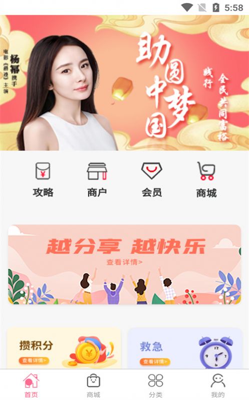 蕓蕓購商城