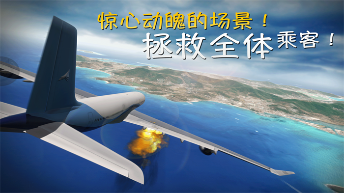 環(huán)球旅行模擬器