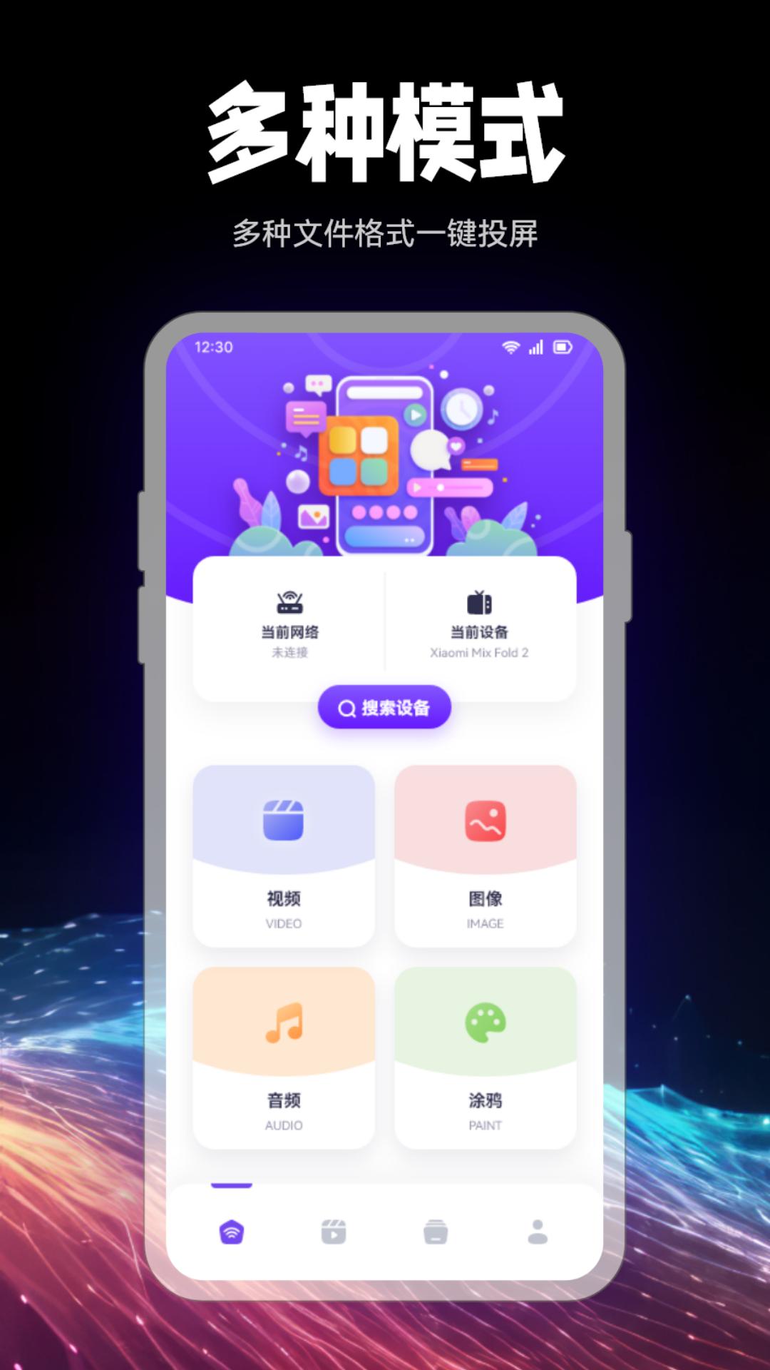 劇星視界播放器