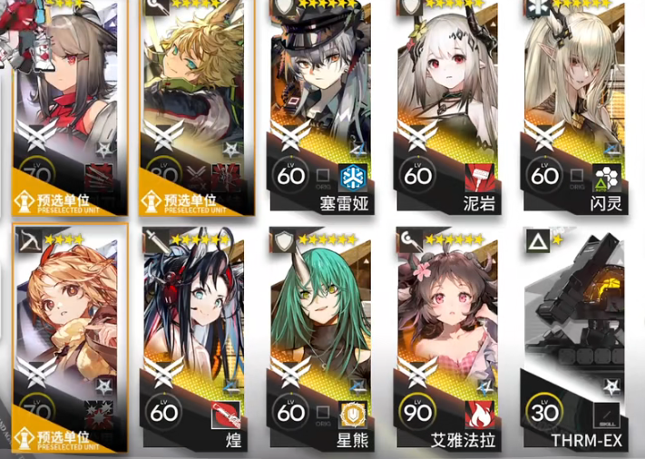 《明日方舟》引航者試煉2TN-1攻略