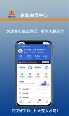 大楚人才網(wǎng)