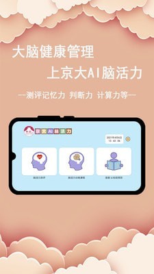 京大AI腦活力
