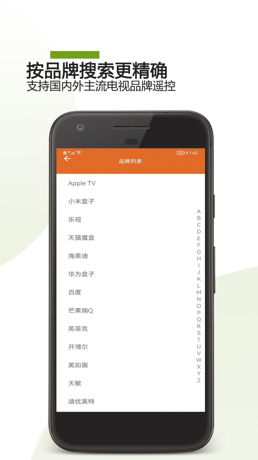大白遙控器