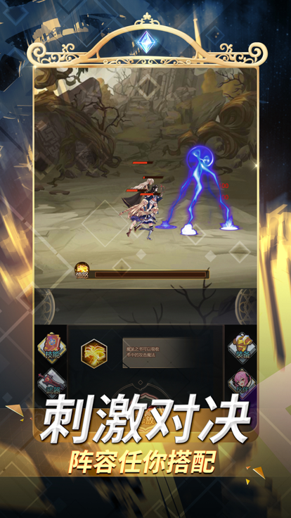 永恒燈塔