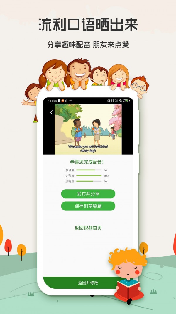 小學(xué)英語背單詞