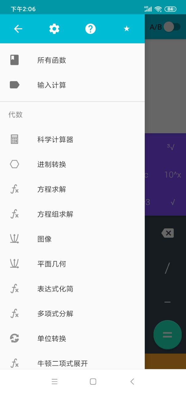 卡迷計算器