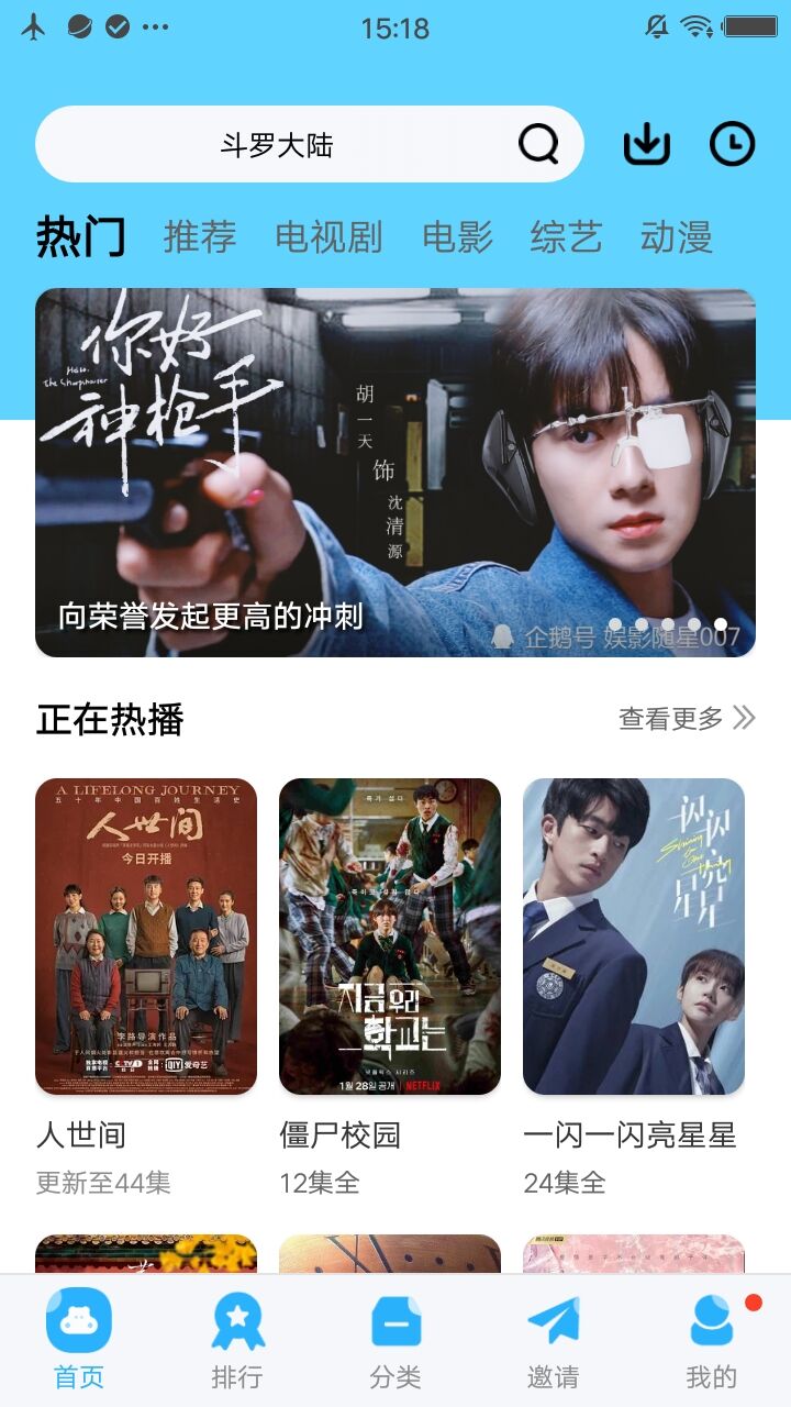 火花視頻TV版