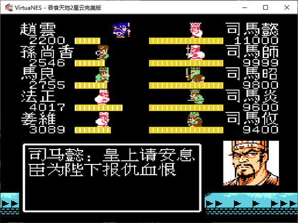 吞食天地星云完美版