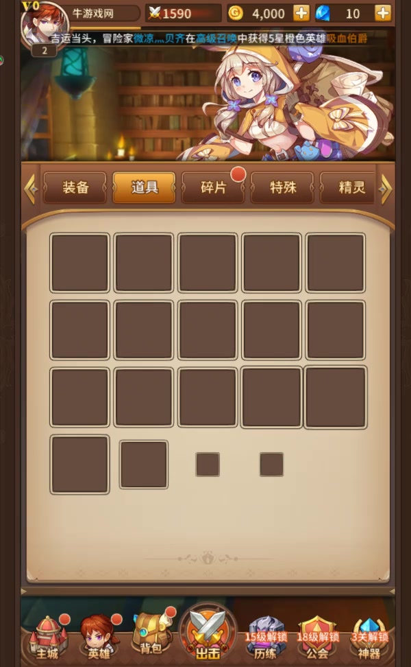閃爍之光 官方版
