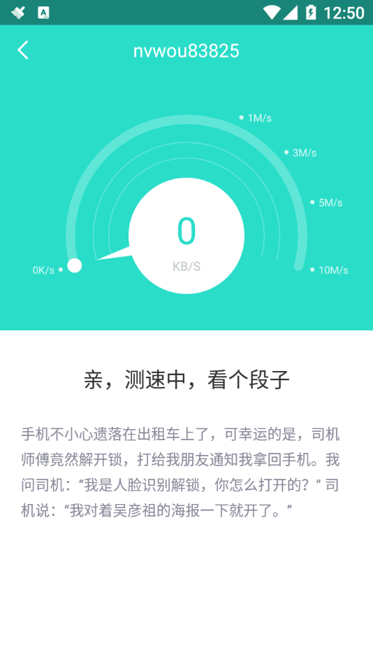 WiFi閃連