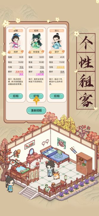 古代收租日記無限金幣折相思