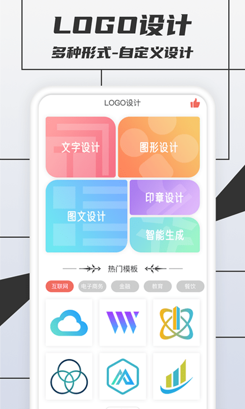 稅特LOGO制作