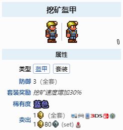 《泰拉瑞亞》永恒領(lǐng)域玩法介紹