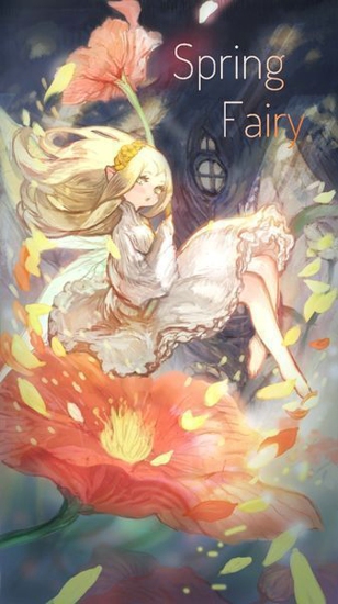 春之精靈（SpringFairy）