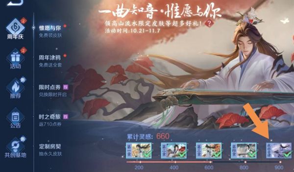 《王者榮耀》莊周彈琴位置入口介紹