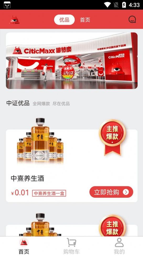 國優商城