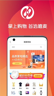 嘻麥商城