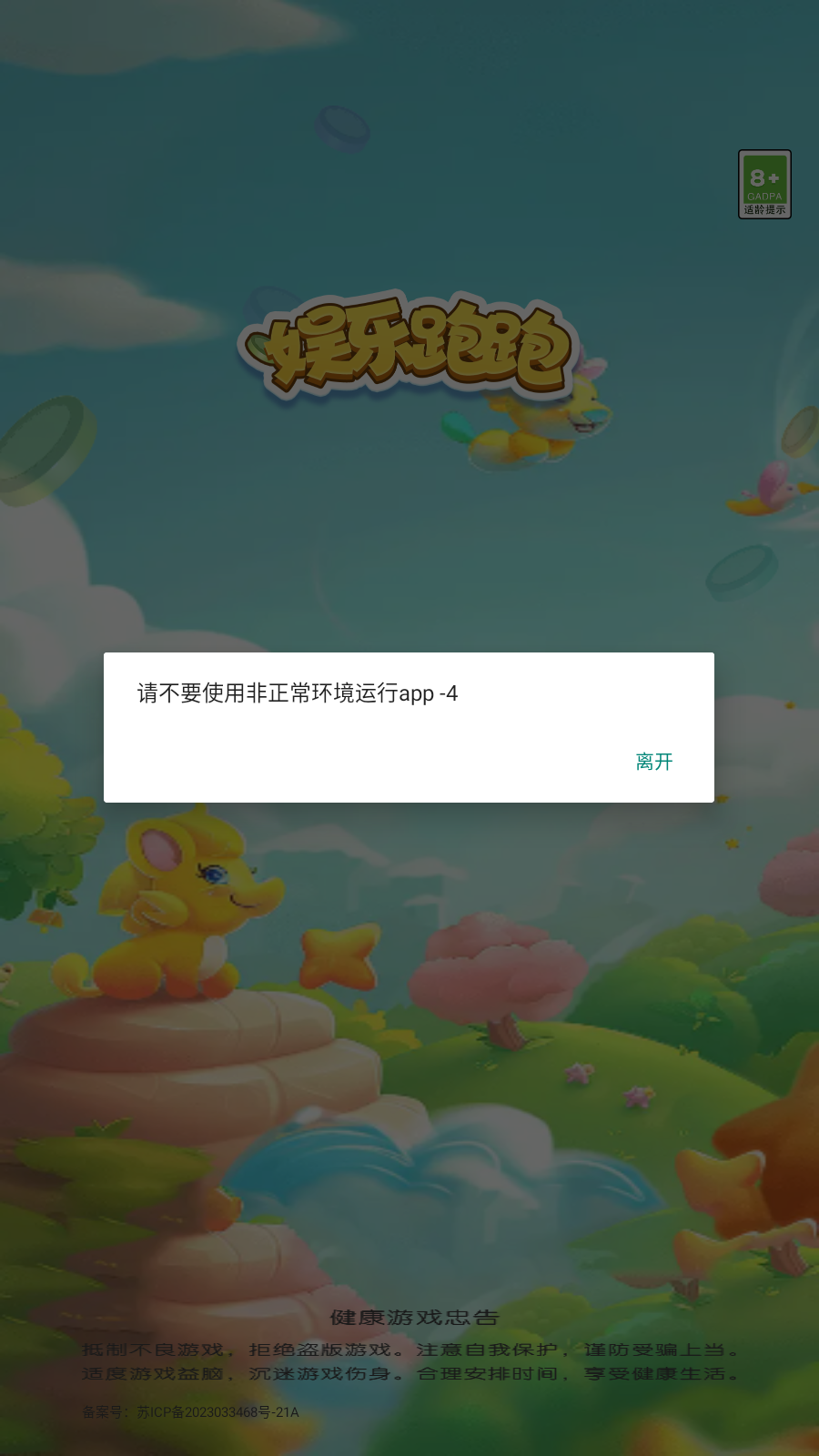 娛樂跑跑