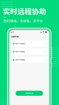 手機屏幕控制
