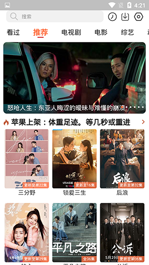 簡單追劇